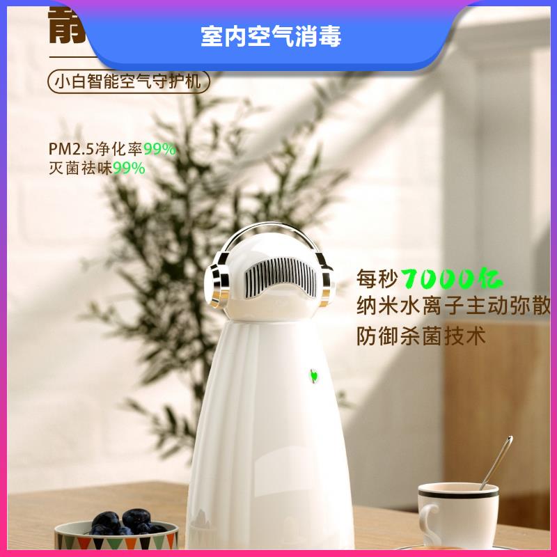 小白祛味王批發小白空氣守護機器人廠家現貨供應