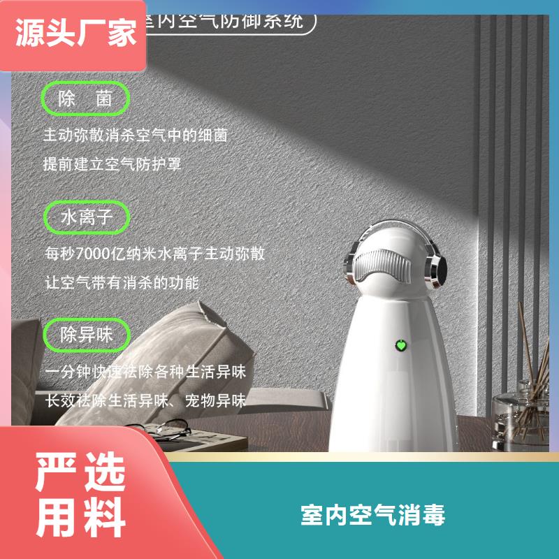 小白祛味王空气消毒机报价适用场景