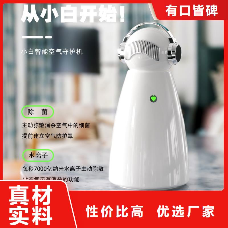 小白祛味王空氣消毒機(jī)批發(fā)型號(hào)全價(jià)格低