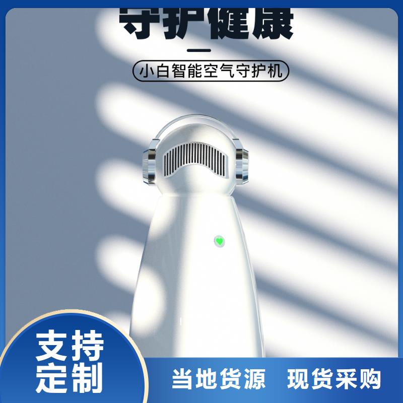 【深圳】除味器厂家小白空气守护机