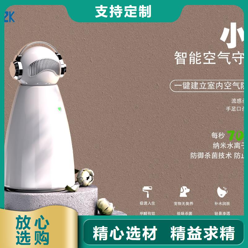 【深圳】艾森智控迷你空氣凈化器生產廠家小白祛味王