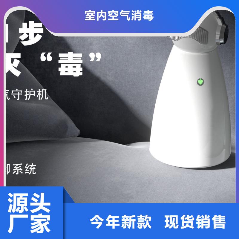 艾森智控空氣消毒機銷售公司質量無憂