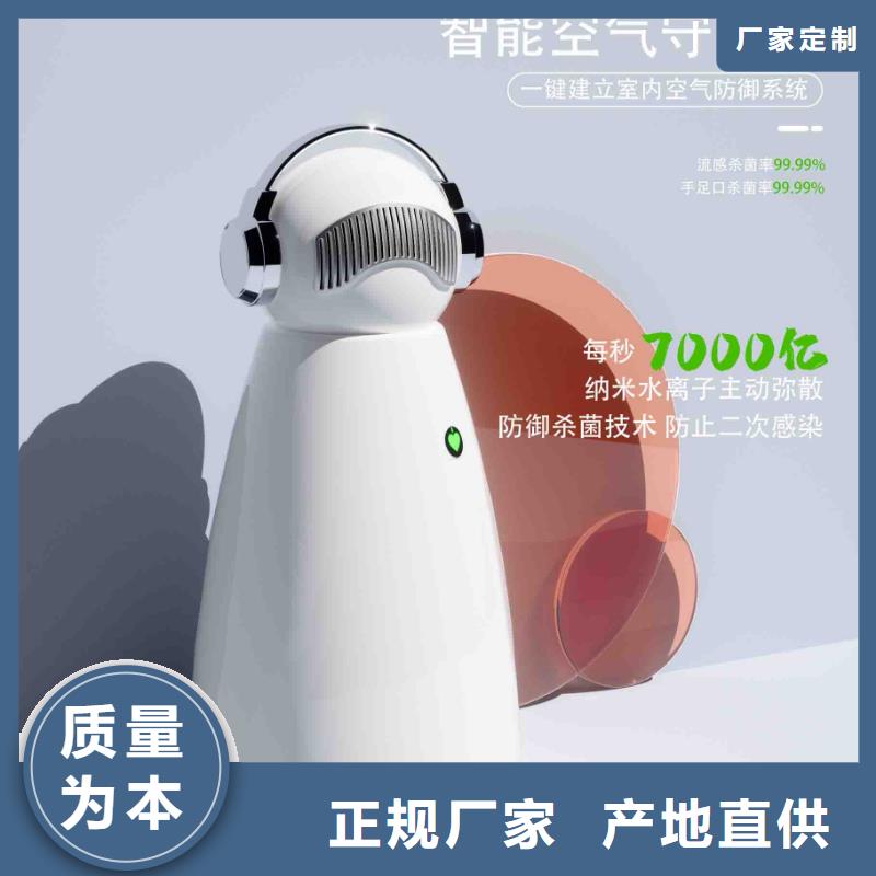 小白孕婦空氣守護機智能空氣凈化器廠家精選廠家好貨