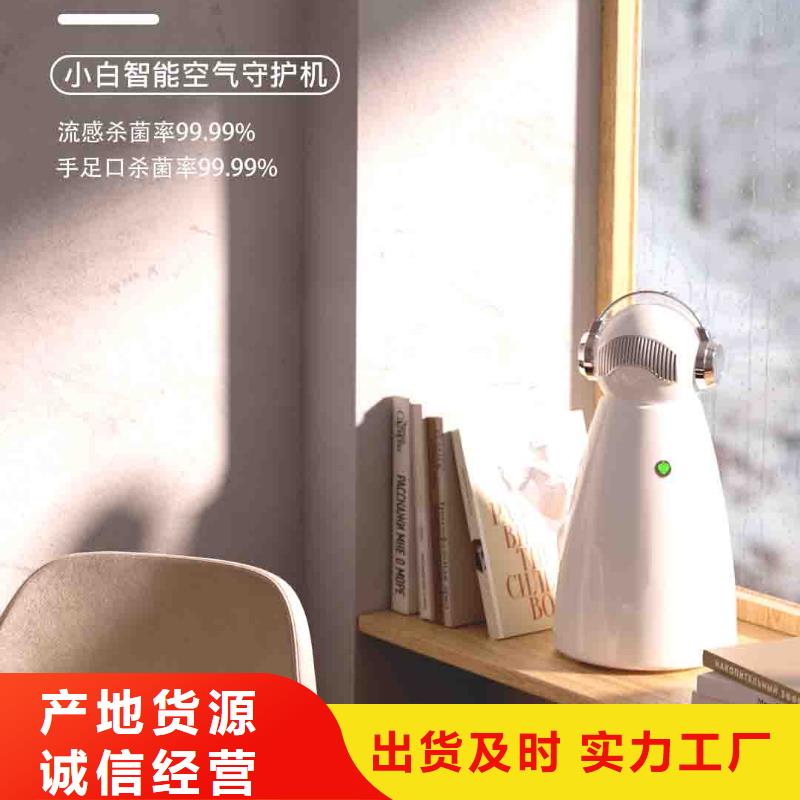 小白孕婦空氣守護(hù)機(jī)_無臭養(yǎng)寵專業(yè)供貨品質(zhì)管控