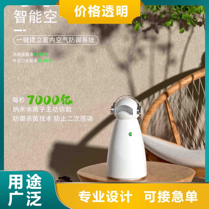 小白嬰兒空氣守護機-智能空氣凈化器銷售來電咨詢