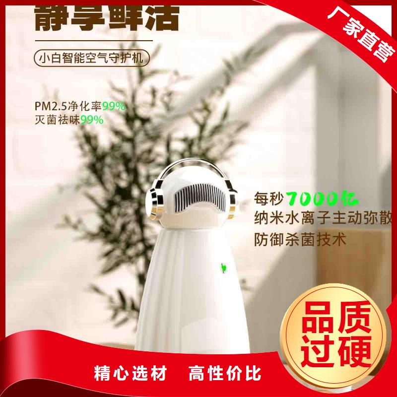 【小白嬰兒空氣守護機空氣消毒機廠家銷售的是誠信】