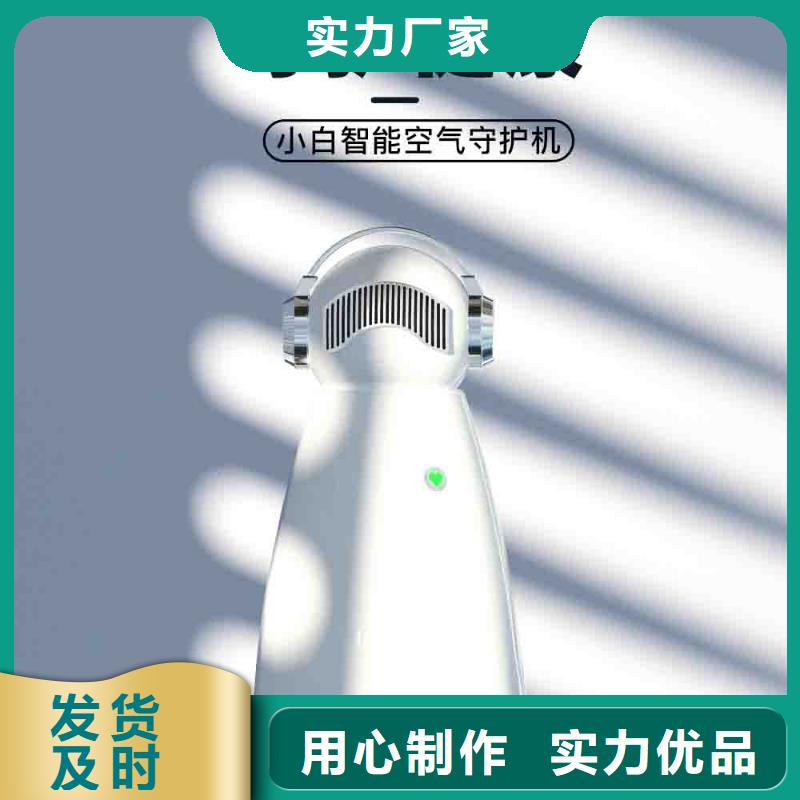 小白空氣守護(hù)機(jī)【小白祛味王】用途廣泛