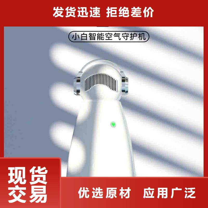 【小白空氣守護(hù)機】小白空氣守護(hù)機器人品質(zhì)優(yōu)選