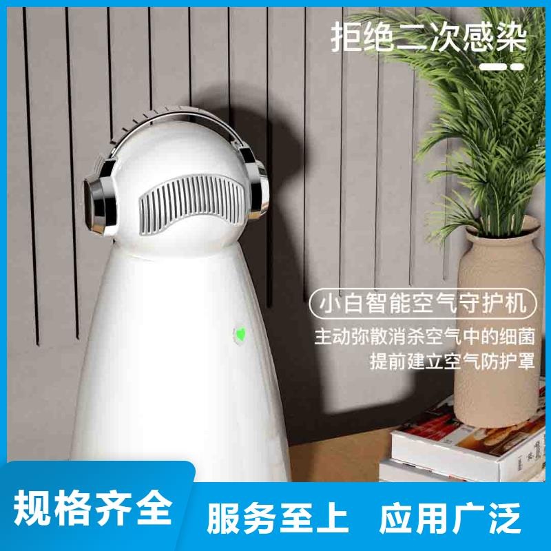 【小白空氣守護機】智能空氣凈化器供應源頭廠家