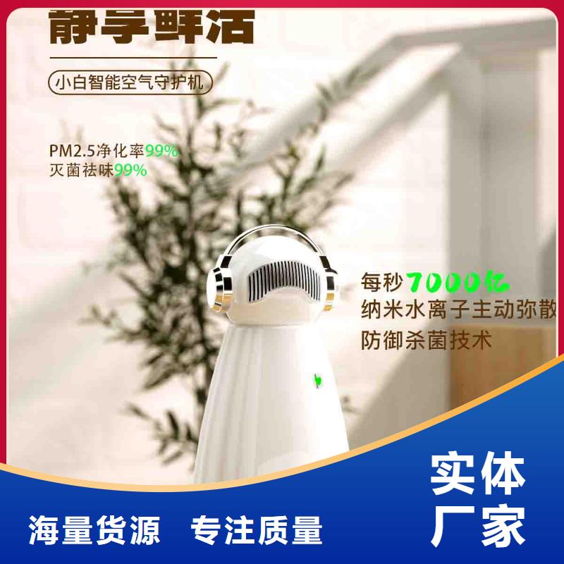 小白空氣守護機_小白祛味王供應大廠家實力看得見