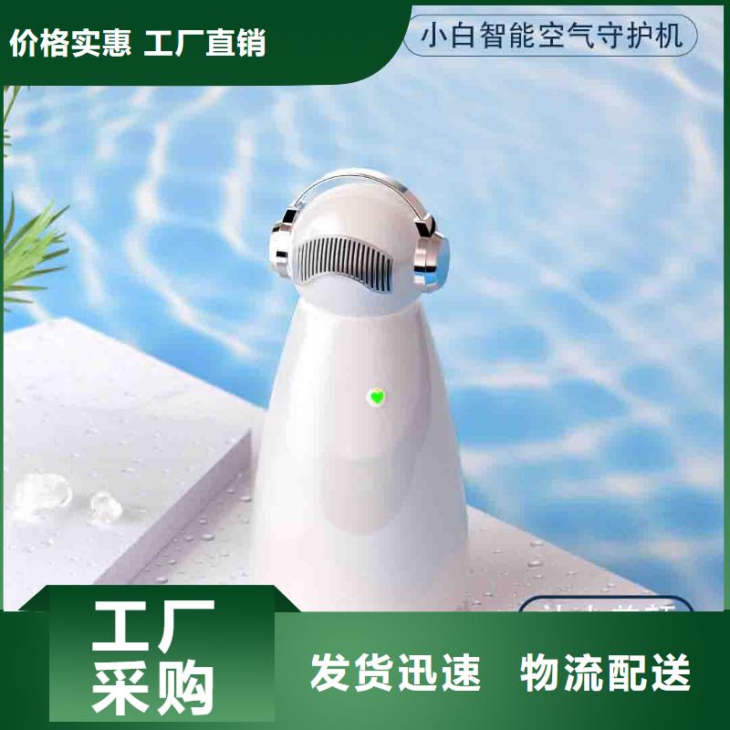 小白空氣守護機_小白祛味王供應大廠家實力看得見