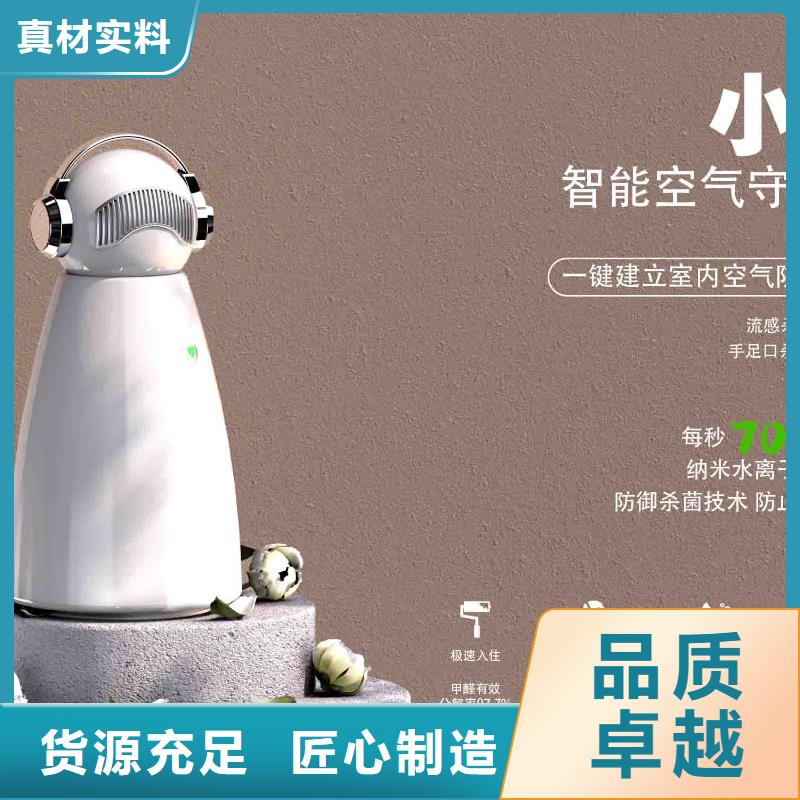 小白空氣守護(hù)機(jī)【小白祛味王】用途廣泛