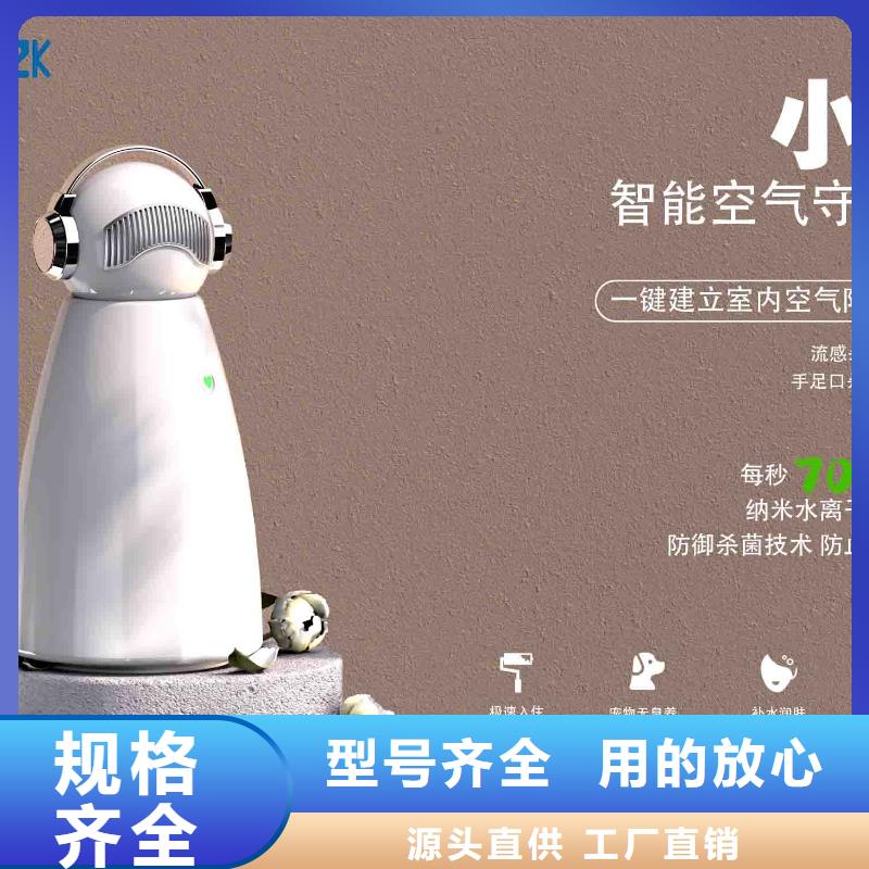 【小白空氣守護機-空氣消毒機廠家質量可靠】