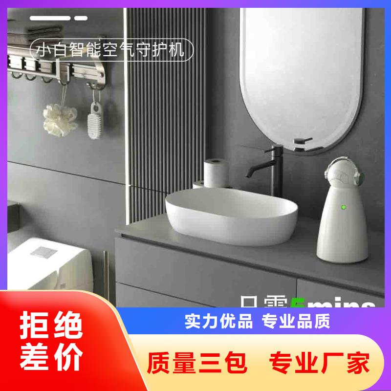 小白空氣守護(hù)機(jī)【小白祛味王】用途廣泛