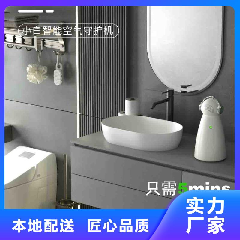 【小白空氣守護機供應智能空氣凈化器支持定制批發】