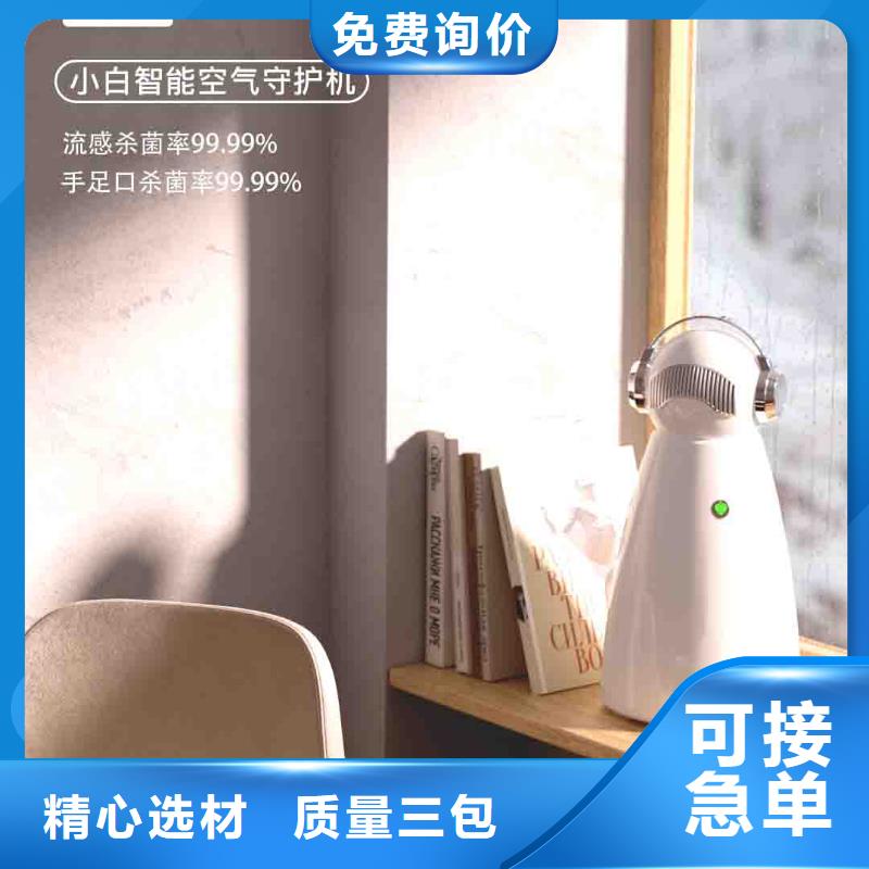 【小白空氣守護機-空氣消毒機廠家質量可靠】