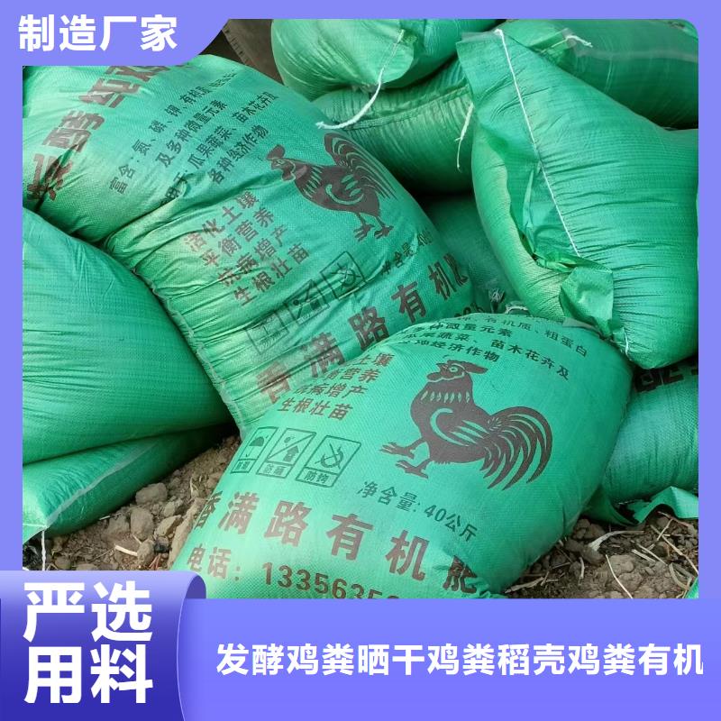发酵鸡粪成分