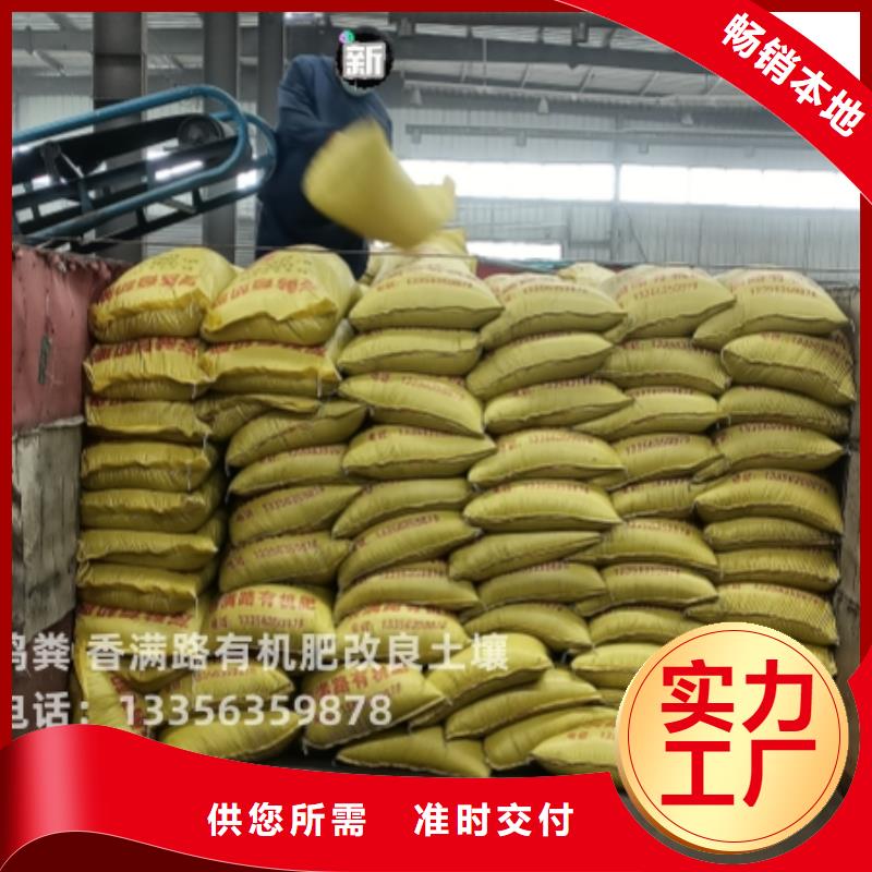 鄒平聊城東阿腐熟雞糞出苗率高