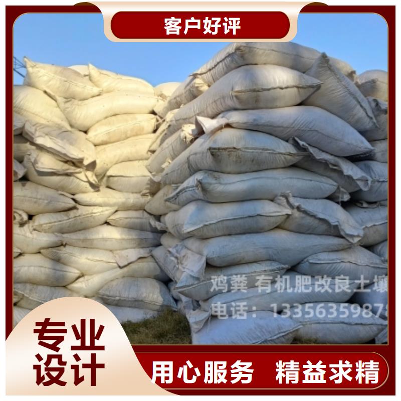 【雞糞腐熟雞糞專業(yè)品質(zhì)】