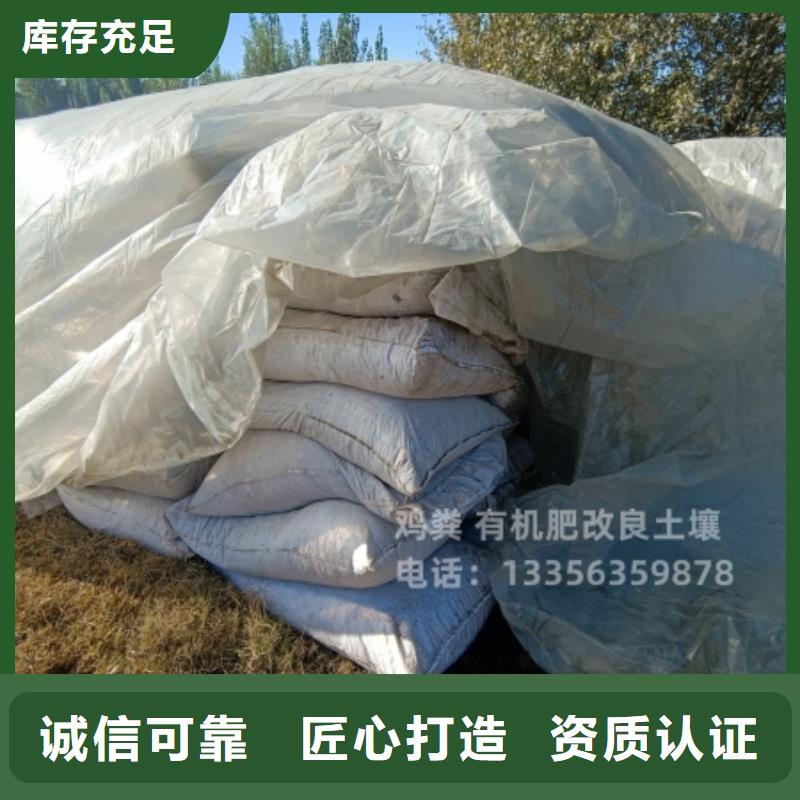 聊城陽谷莘縣發酵有機肥改善養殖環境