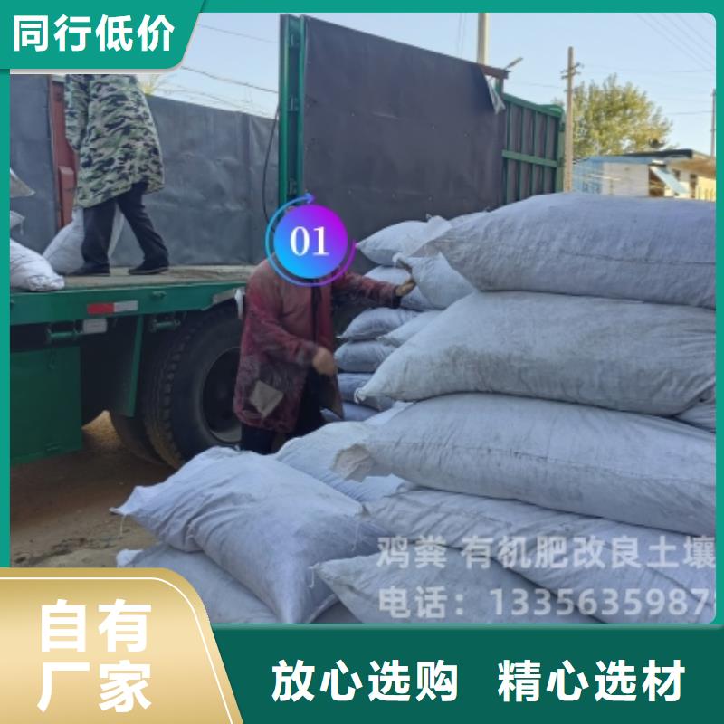羊糞有機肥不燒根