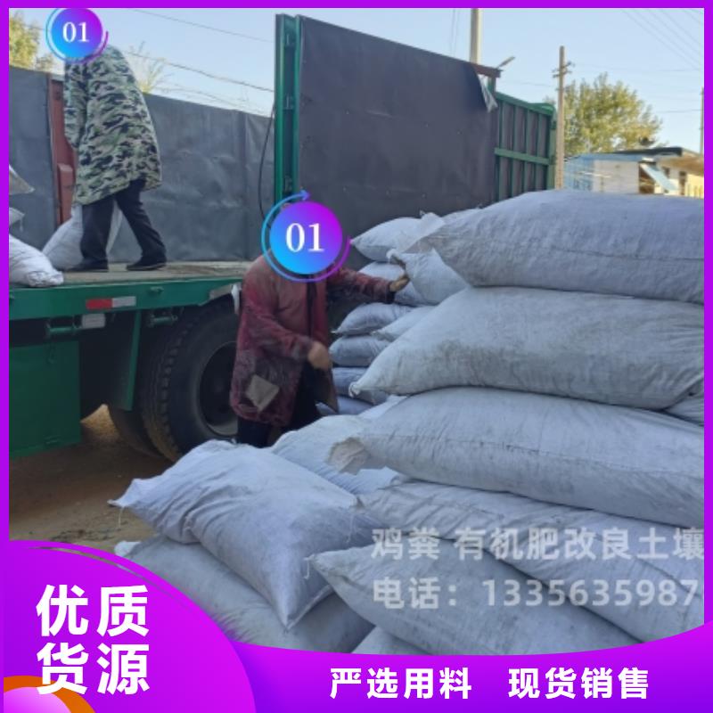 稻殼雞糞去哪里買