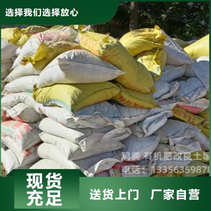 發酵雞糞質量如何