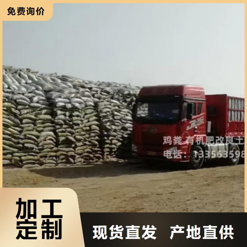 发酵鸡粪质量够足