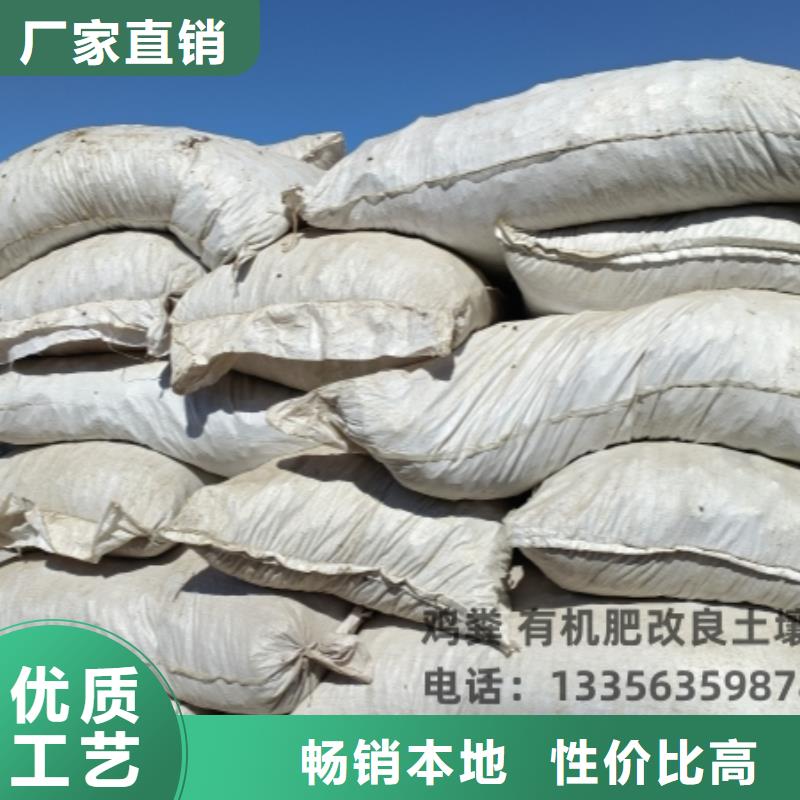 雞糞有機肥（今天/圖片）