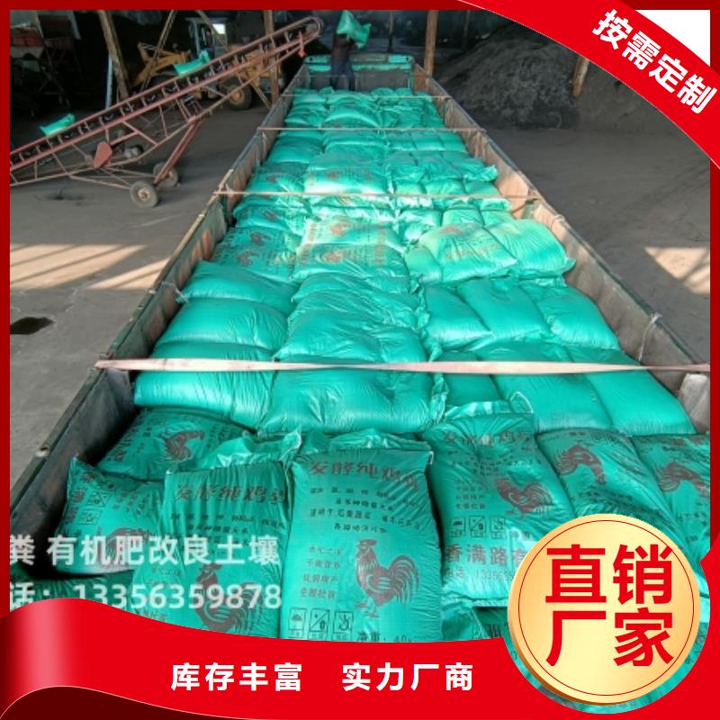 稻殼糞批發
