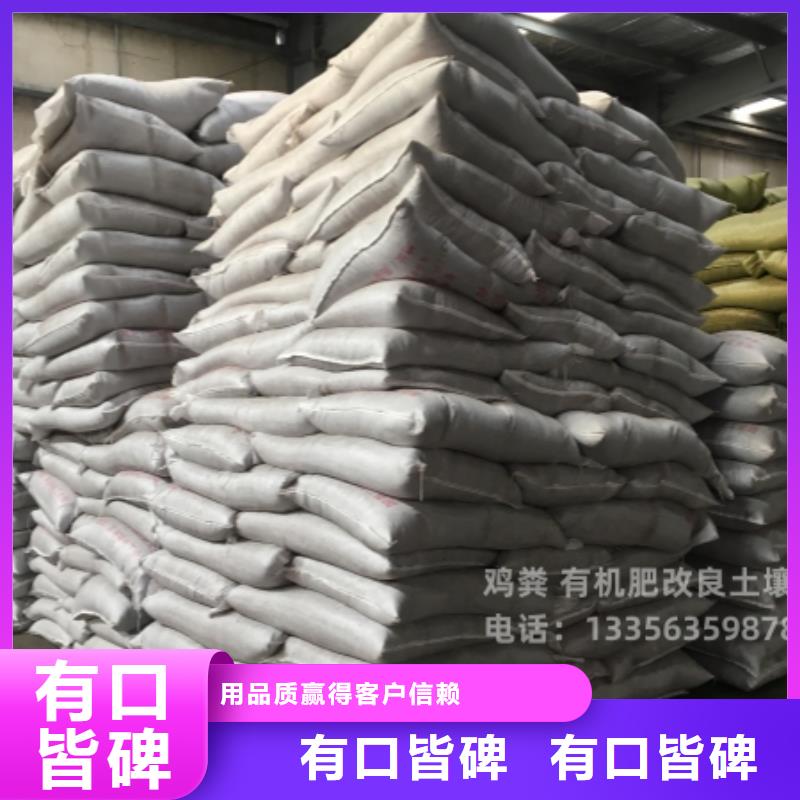 發酵雞糞我想買
