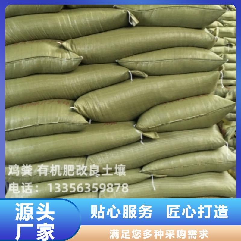 稻殼雞糞農產品質量