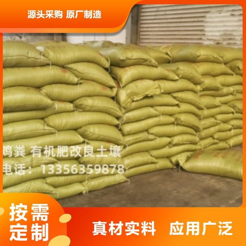 发酵鸡粪品质棒