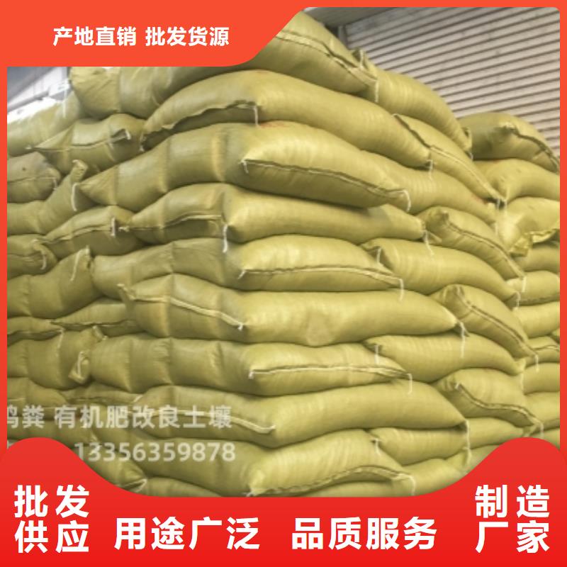 雞糞有機肥改良土壤