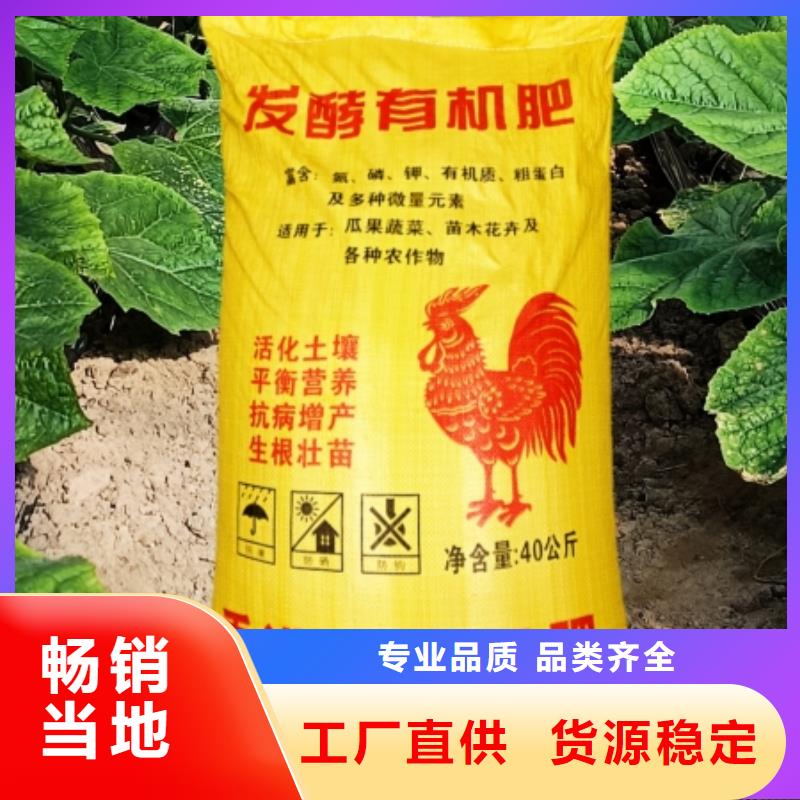 鸡粪有机肥地址在哪