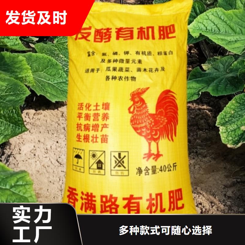 發酵雞糞周圍賣