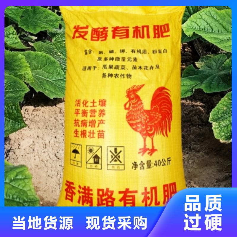 邯鄲聊城濟南稻殼雞糞保花保果