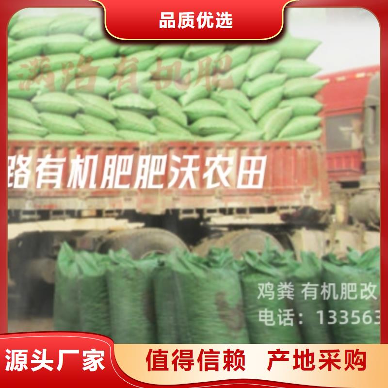 稻殼雞糞去哪里買