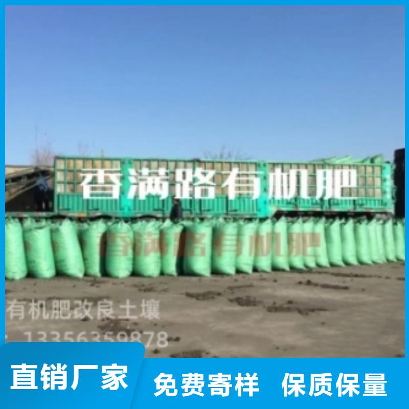 東莞東城街道雞糞有機肥改良土壤