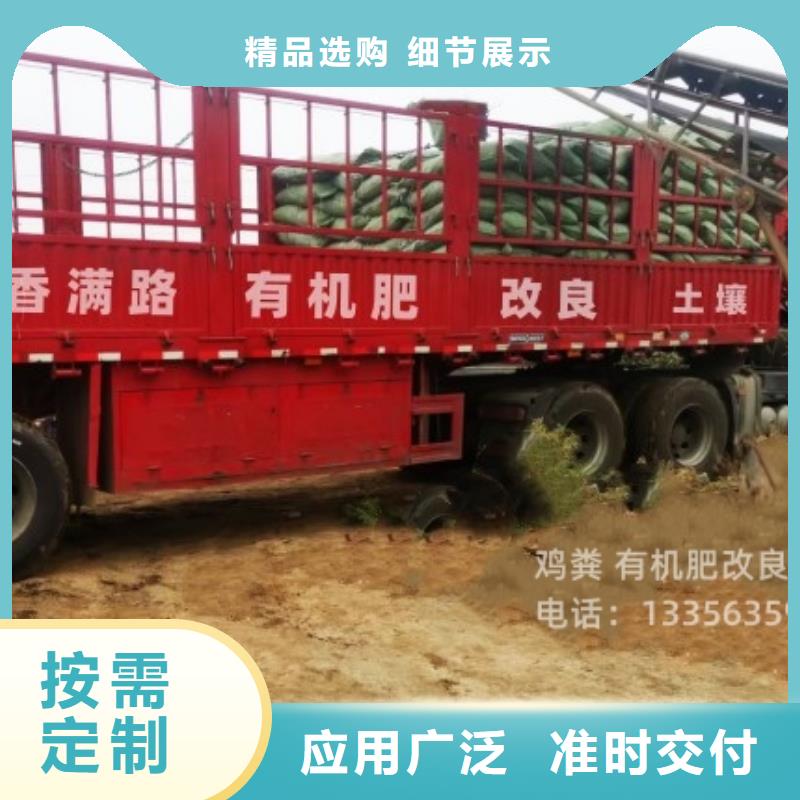 環翠發酵雞糞廠家