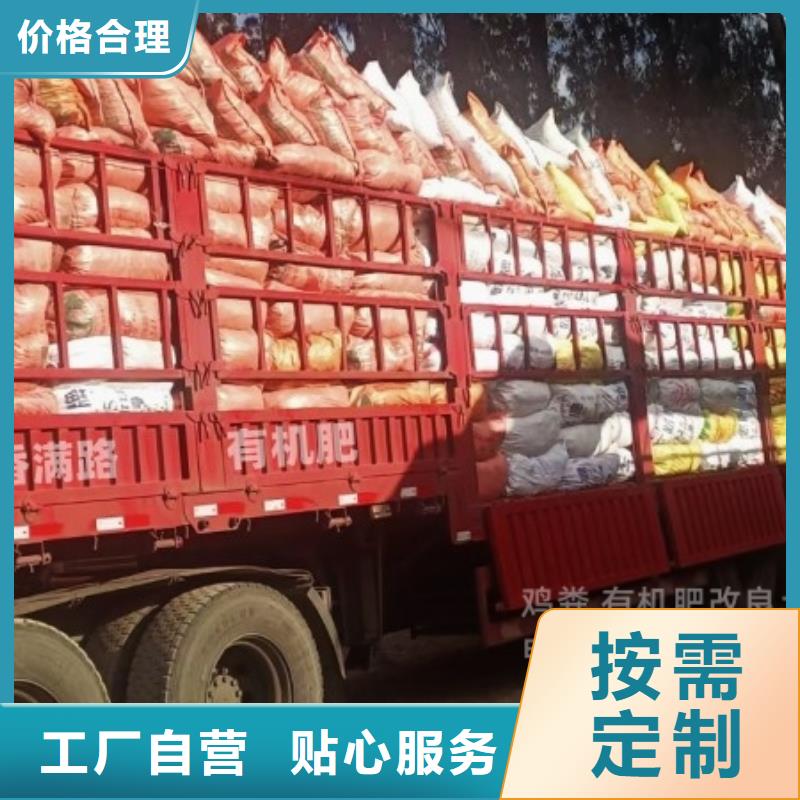 羊糞有機肥農肥使用說明