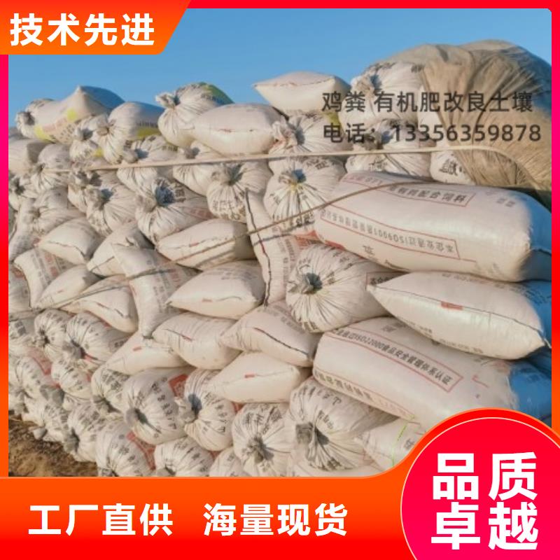 發(fā)酵雞糞肥力長久