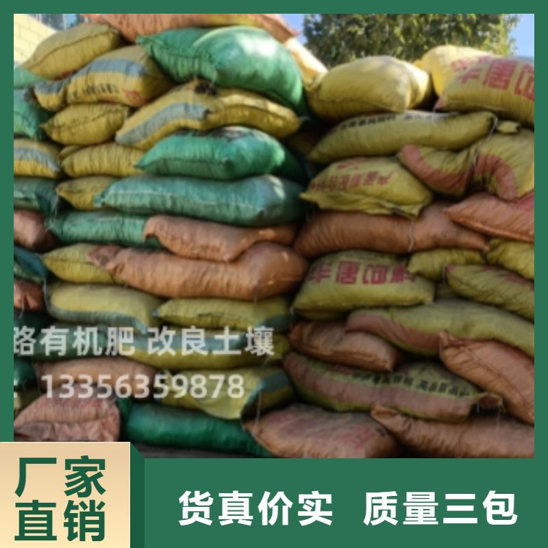羊糞有機肥不燒根