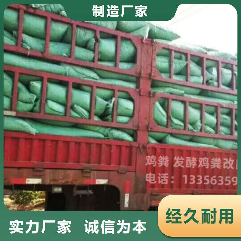 發(fā)酵雞糞良心肥