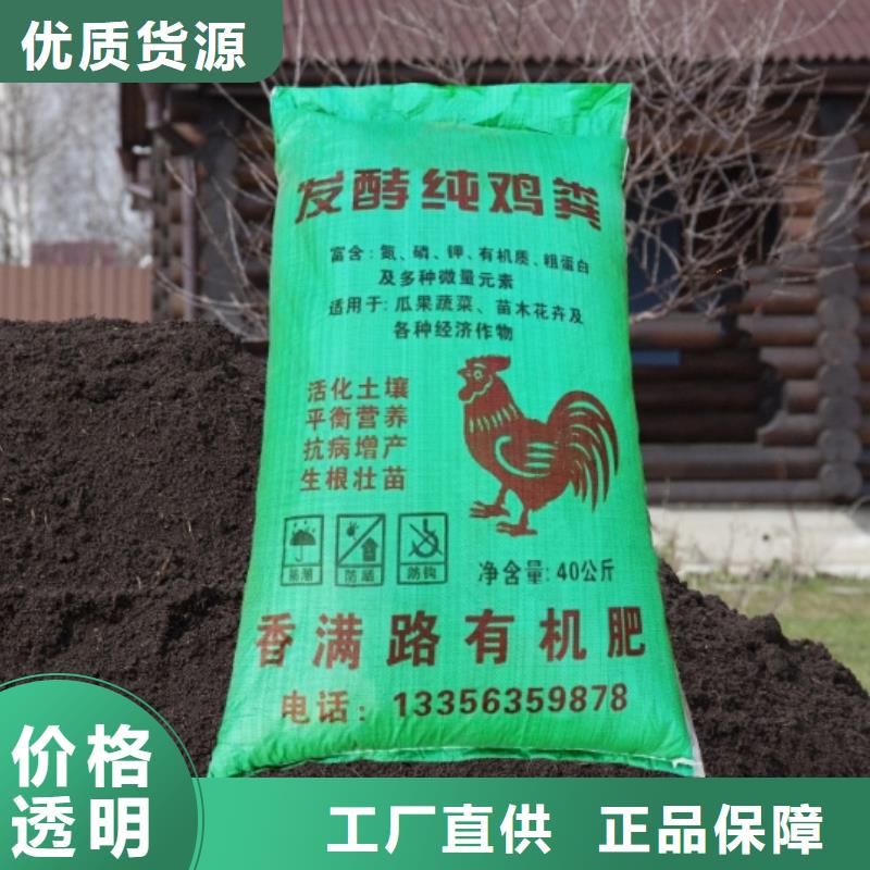 发酵鸡粪视频-宜春市发酵鸡粪-【本土】可服务区域奉新|丰城|抚州|九江|南昌|萍乡|赣州|吉安|上饶