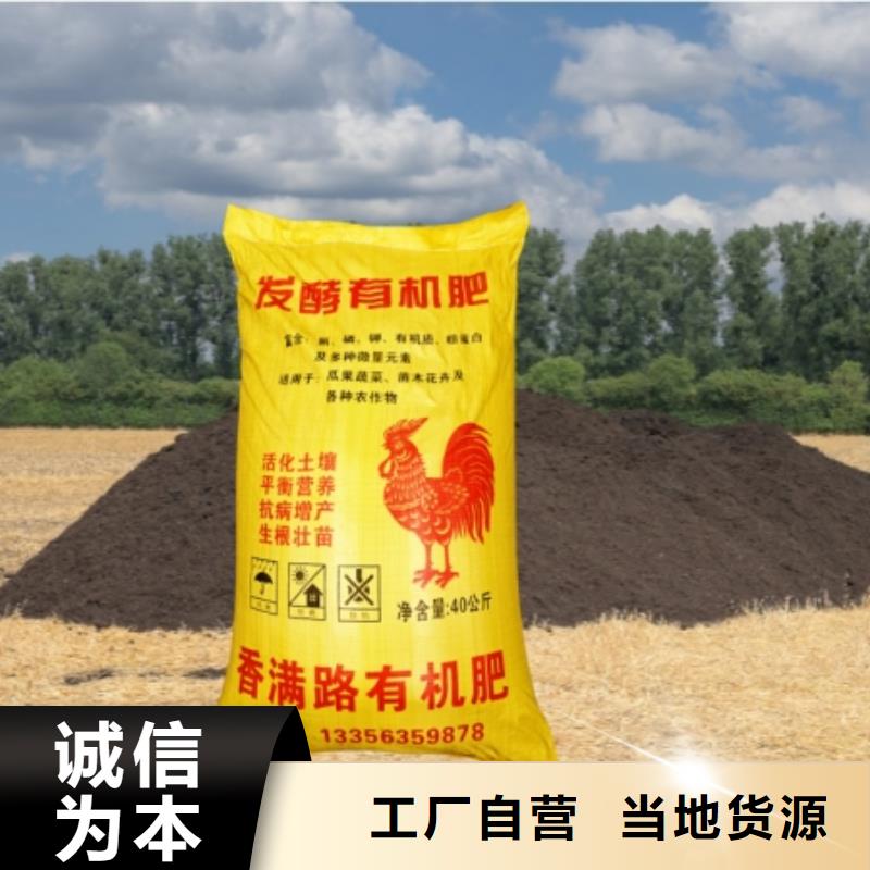 发酵鸡粪视频-宜春市发酵鸡粪-【本土】可服务区域奉新|丰城|抚州|九江|南昌|萍乡|赣州|吉安|上饶