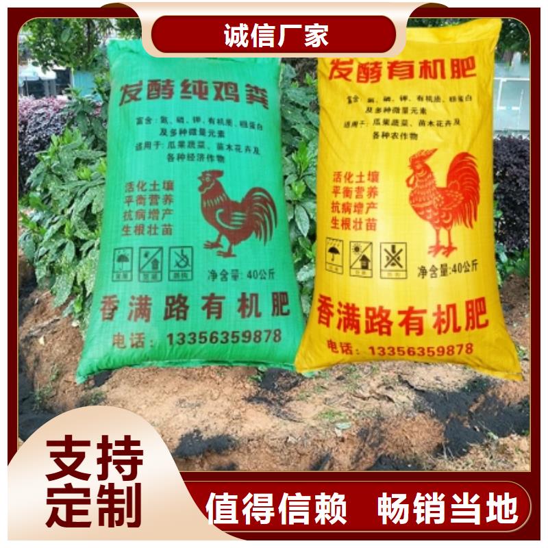 发酵鸡粪视频-宜春市发酵鸡粪-【本土】可服务区域奉新|丰城|抚州|九江|南昌|萍乡|赣州|吉安|上饶