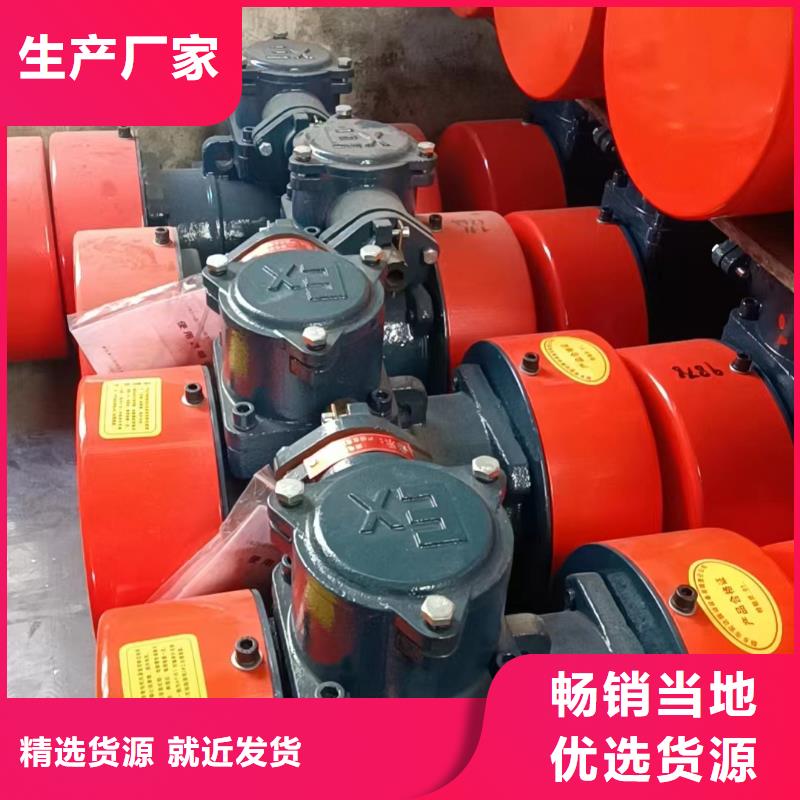 YBZH112-5-4防爆振動電機買的放心