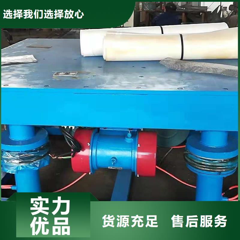 重信譽水泥澆注預制振動臺供應商