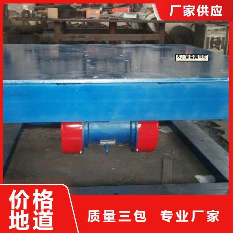振動(dòng)平臺(tái)_滾動(dòng)式振動(dòng)平臺(tái)專注質(zhì)量